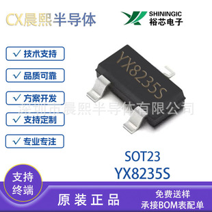 ԣо YX8235S SOT23���b 2.5V-5V ���i�_�P�幦�����ͲLED��IC
