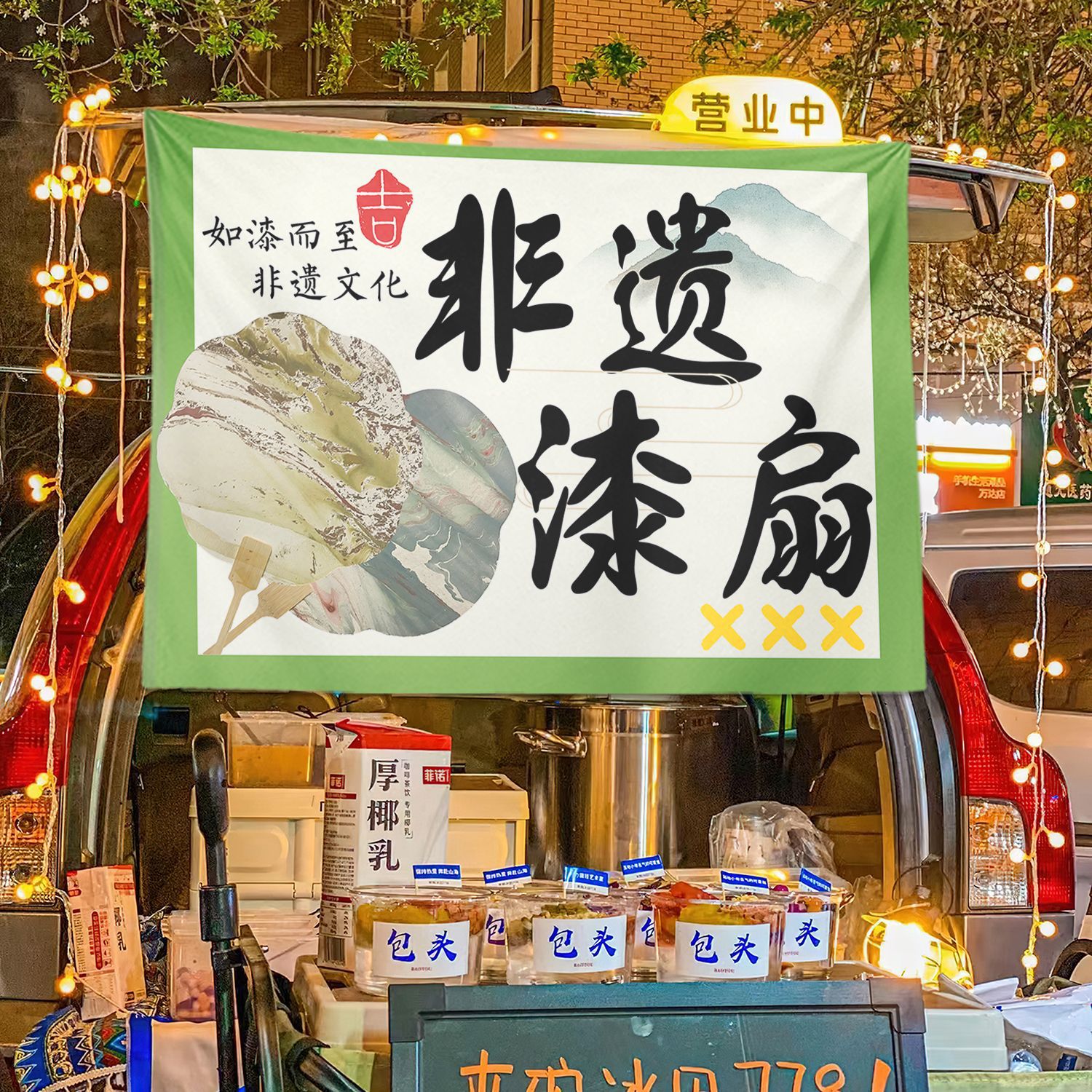 Patrimonio cultural intangible ventilador de pintura blanqueada colocando puestos de comida mercado nocturno colocando puestos de publicidad colocando puestos de señalización de la calle