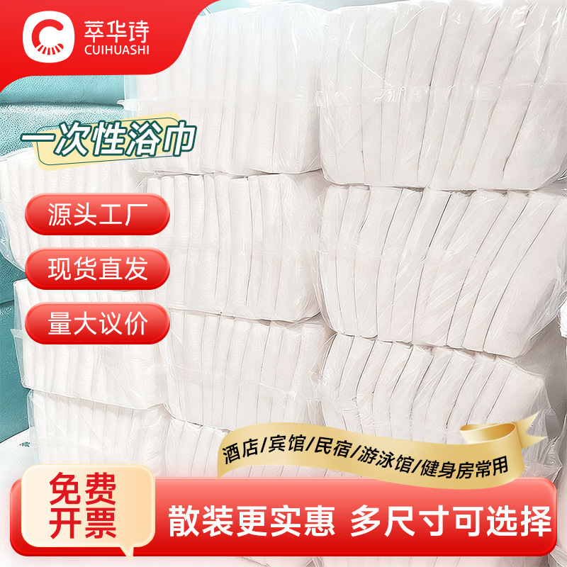 Disposable bath towel towel bulk bath beauty salon barber shop bath travel hotel hair salon hair salon bulk batch Disposable bath towel towel bulk bath beauty salon barber shop bath travel hotel hair salon hair salon bulk batch