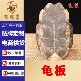 中药材批发现货 汉龟甲 乌龟壳 血龟甲 龟板产地直销龟板粉种类多-阿里巴巴