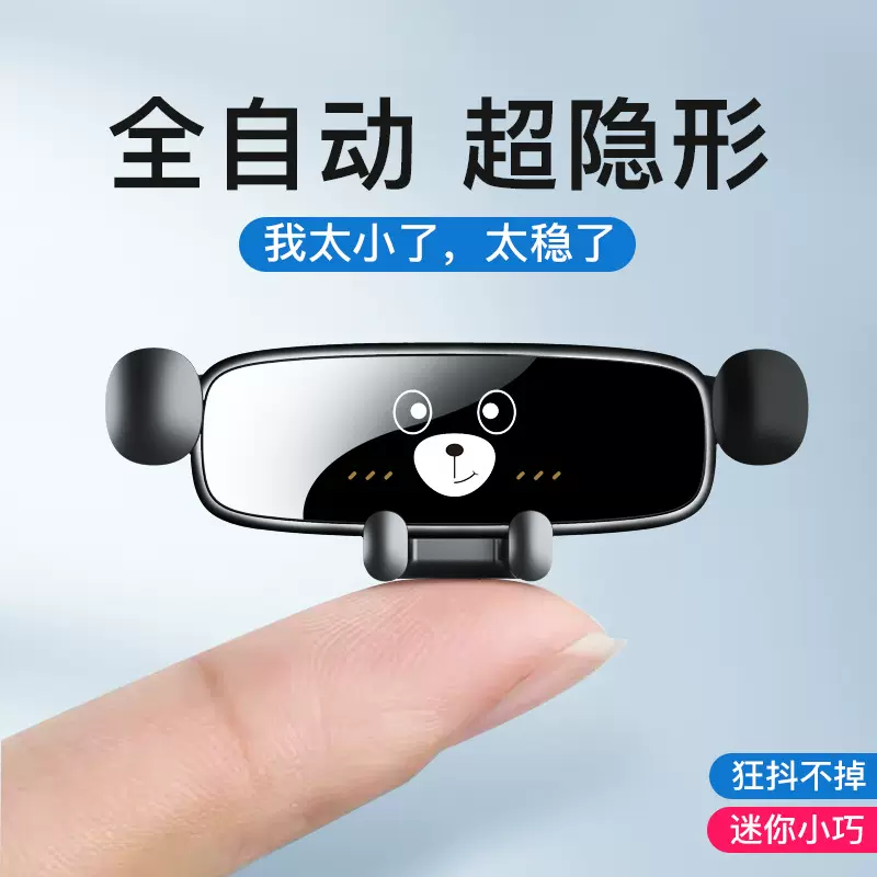 2023新款车载手机支架网红男女卡通出风口车载支架汽车内饰用品