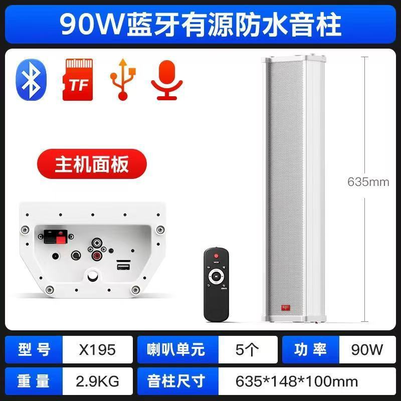 爱国者音响专用店铺室外壁挂音柱户外防水喇叭超市挂墙服装店有源|undefined