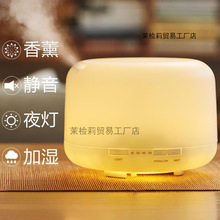 无印超声波香薰机卧室精油香薰灯房间家用香薰加湿器喷雾电熏香炉