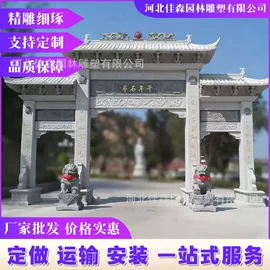 石雕;亭子;园艺护栏