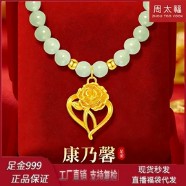 黄金手饰;黄金项饰;手链