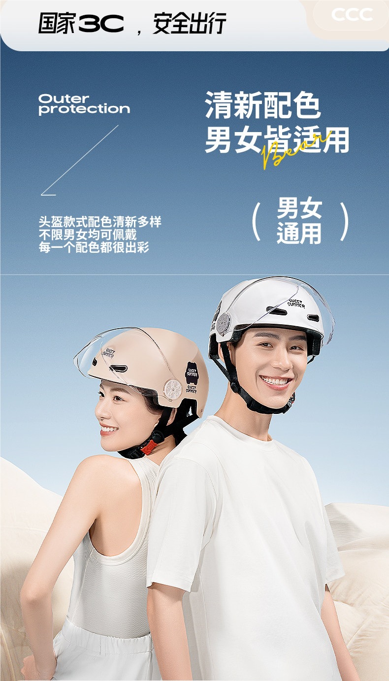 3C certified electric motorcycle helmet for men and women, summer sun protection half helmet, suitable for all seasons, 2026 new model safety helmet
