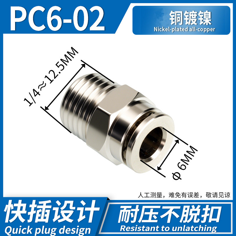 Conector Rápido Neumático Recto PC PC12, Acero Inoxidable 304, Cobre, Conexión Rápida