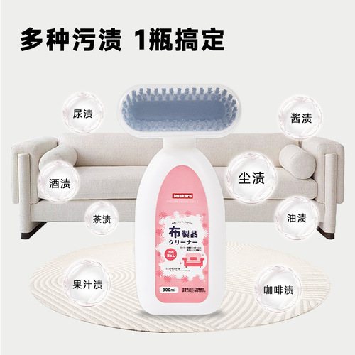 imakara fabric dry cleaning agent sofa car seat fabric cushion carpet cleaning agent with cleaning brush