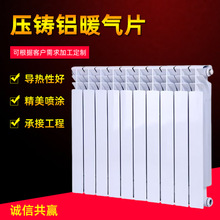 家用双金属压铸铝暖气片中心距600/1800取暖器防熏墙集体供暖