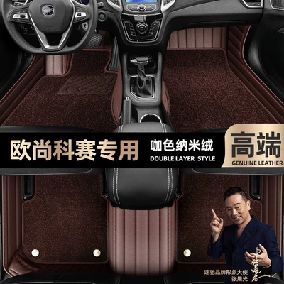 enclosed 18-20 car mats [black — Ayaqaltılar (Kovriklər) - curry-color-leather-curry-color-nano-velvet-double-layer