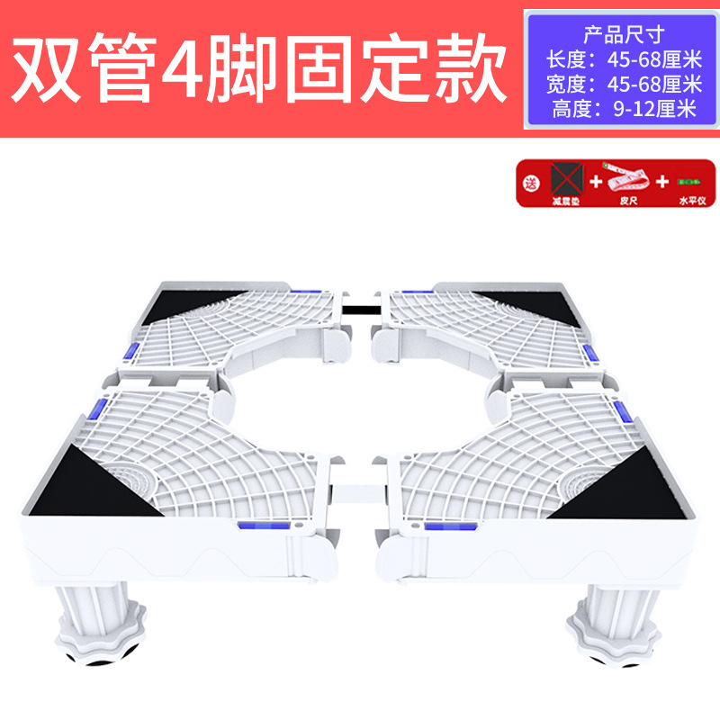Tamaño de la base de la lavadora soporte de lavadora universal ajustable rueda universal móvil lavadora estante de aumento de altura