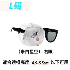 子供弱視単眼眼帯 Lサイズ 大綿カバー 視力トレーニング 矯正斜視 遠視 メガネセット