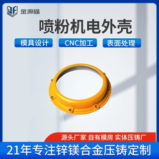 五金冲压机电外壳件加工来图加工精密五金压铸喷粉冲压件金属件厂