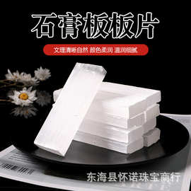 厂家批发亚硒酸盐水晶白色石膏板装饰装修石材石英矿物质热卖