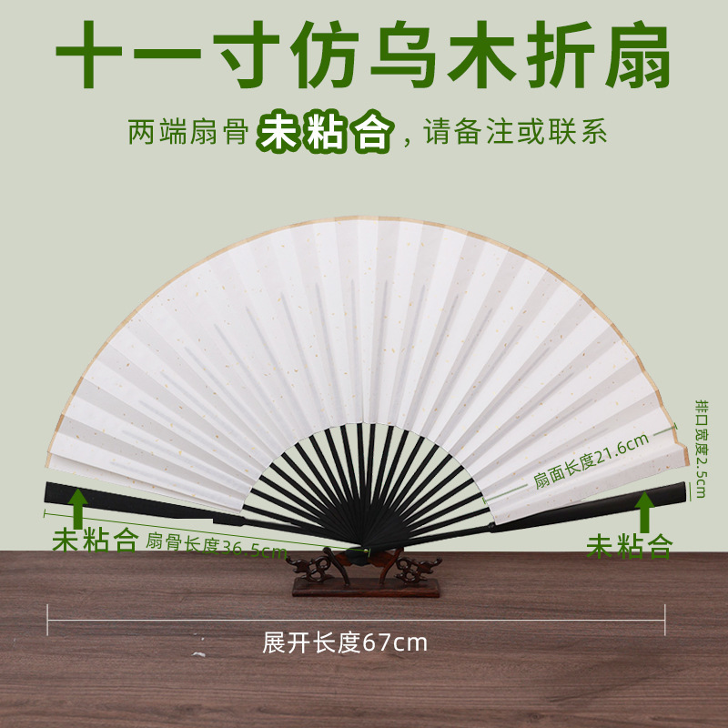 空白宣紙折り扇中国風復古扇面書道広告扇子卸売り中国式竹質レーザー彫刻|undefined