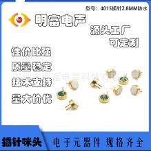 4015������^MIC���`�������^4*1.5MM����{������v�O�w�����L