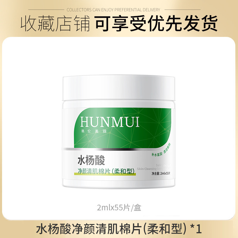 Han Lun Meiyu 紫玉ねぎなだめるエッセンスコットンシート保湿と修復にきび跡を収縮毛穴湿布マスク|undefined