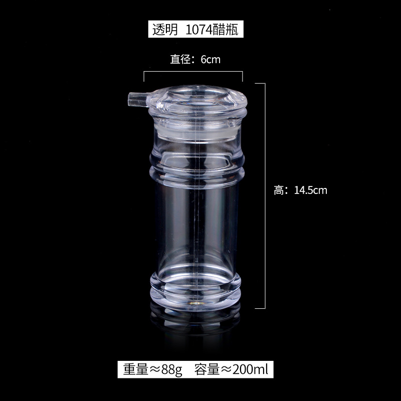 【식초병】【1074】