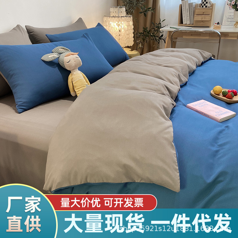 Fábrica al por mayor color sólido conjunto de cuatro piezas dormitorio estudiantil solo color doble cubierta del edredón ropa de cama regalo entrega