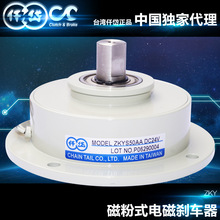 台湾仟岱磁粉制动器ZKYS10AA 厂家直供 原装正品