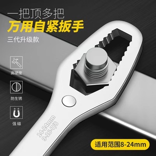 Multi-functional ring wrench multi-purpose double self-tightening glasses dull head wrench 8-22mm suit movable wrench