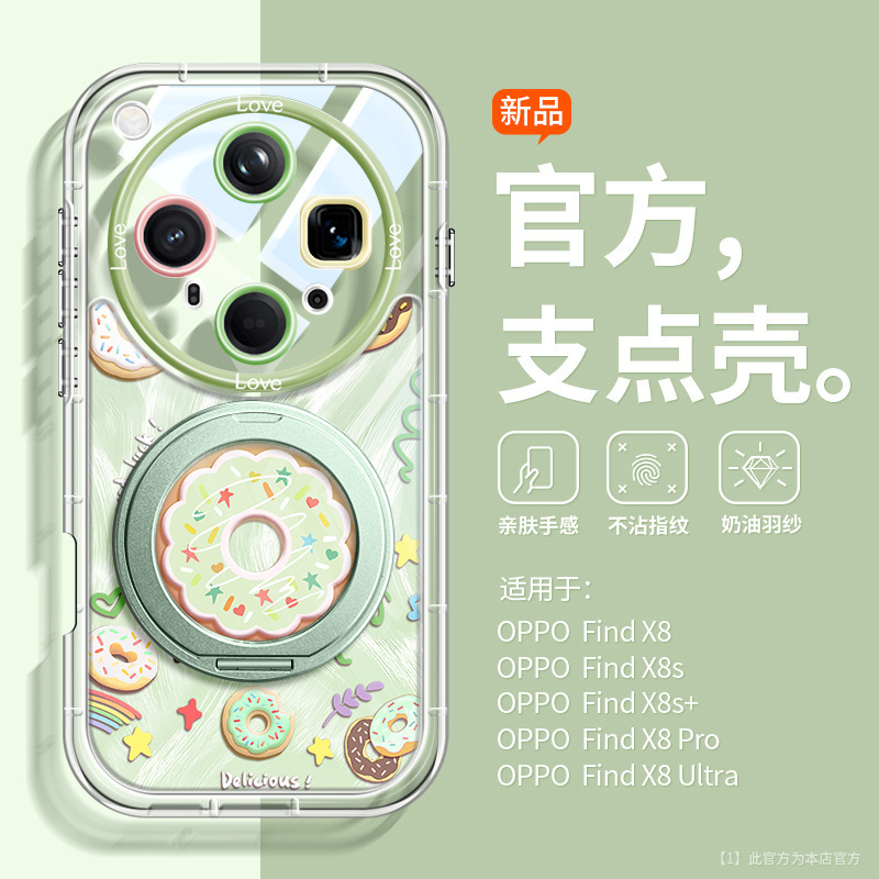 适用oppofindx8ultra手机壳新款甜甜圈x8s+可爱网红x8pro支架壳|undefined