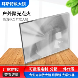 放大镜;望远镜;光学检测仪