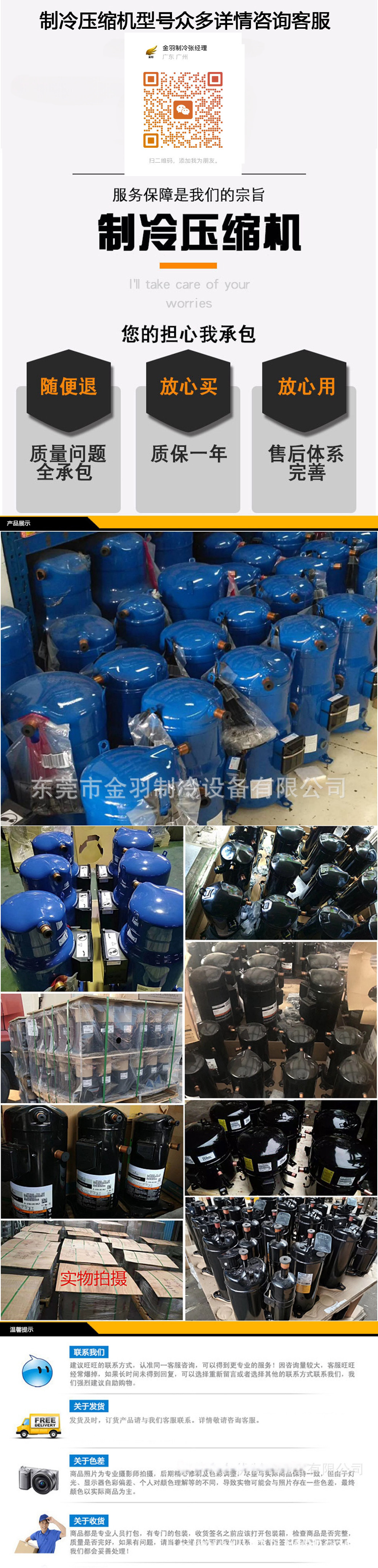 LG compressors are suitable for domestic models ABT038YM, ABT049YM, ABC051YM, 3PH/380V/50Hz