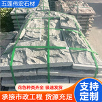 花岗岩五莲花红蘑菇石外墙干挂凹凸面自然面火烧板园林仿古文化石