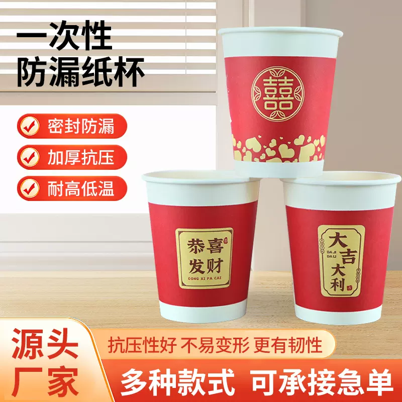 一次性批发加厚咖啡奶茶广告杯家用商用精品纸杯厂家直供商用批发