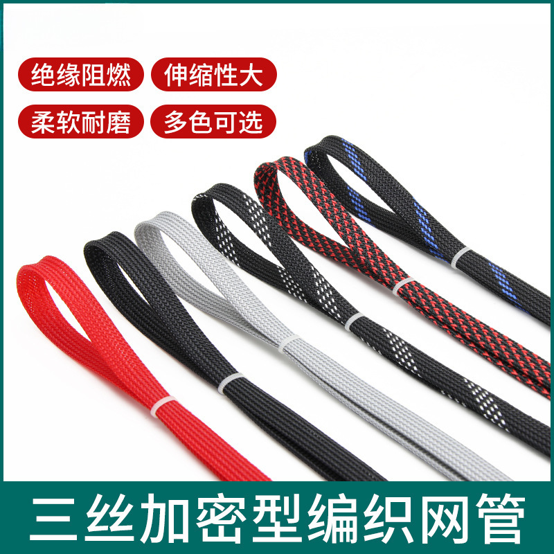 Encrypted Flame-Retardant Braided Mesh 12mm Pet Nylon Mesh Audio Cable Protective Sleeve Shock-Absorbing Casing Snakeskin Mesh Tube 2m