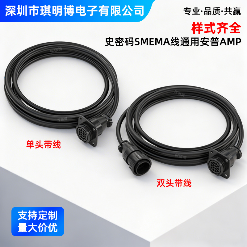 通用安普史密码接头线SMEMA插头电源信号线SMT设备公壳母壳+端子