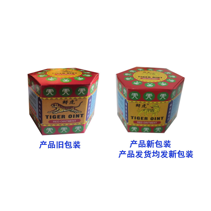 外国貿易クロスボーダー卸売チョウザメ万能油万能軟膏タイガーオイルミント軟膏ドロップシッピング|undefined