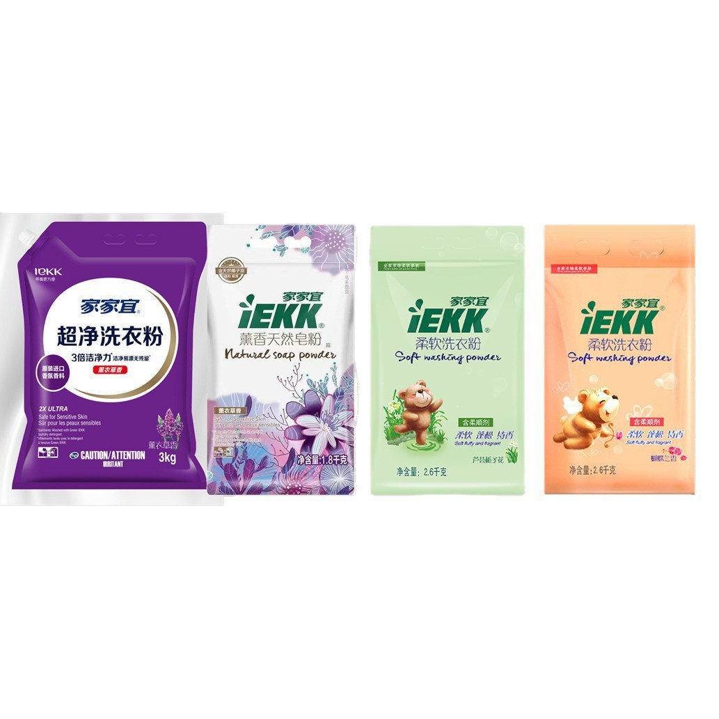 Soft organic washing powder