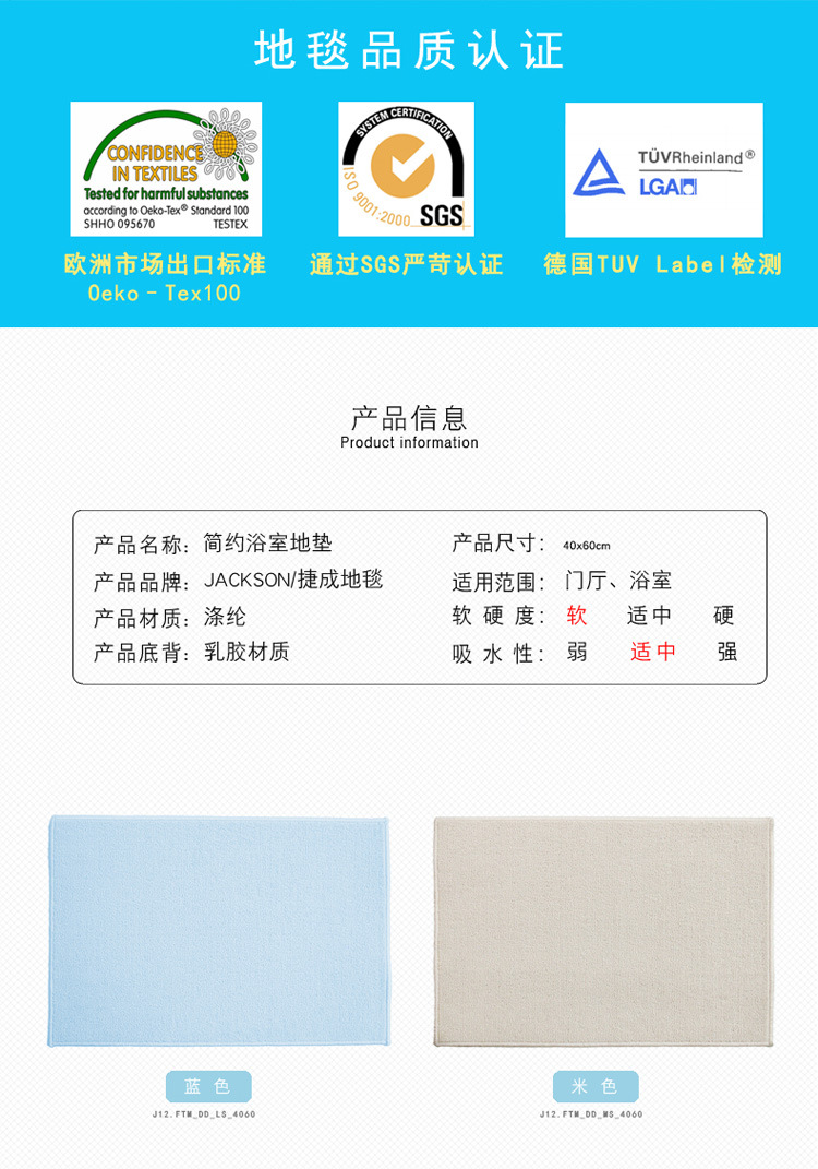 NPT432-汉普顿素色浴室防滑地垫副本_02.jpg
