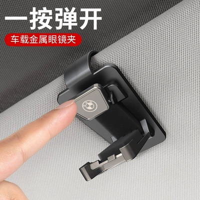 Box Multifunctional Car Sunshade | Car Glasses Clip/Bill Clip