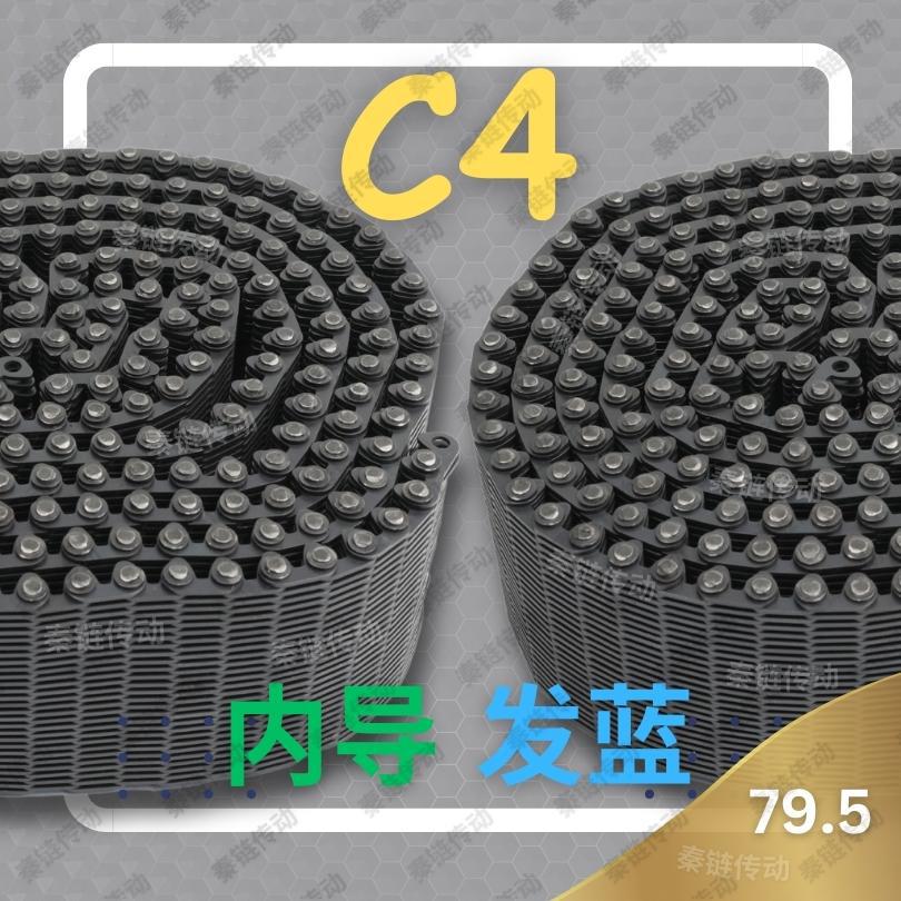 【现货】发蓝C4/SC4齿形链条53片宽79.5内导工业自动化传动输送带