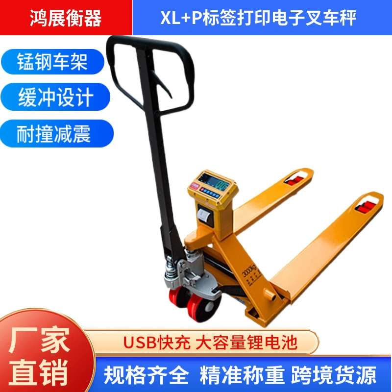 Экспорт водонепроницаемый и противоударный электронный вилочный погрузчик весит грузовик груз.