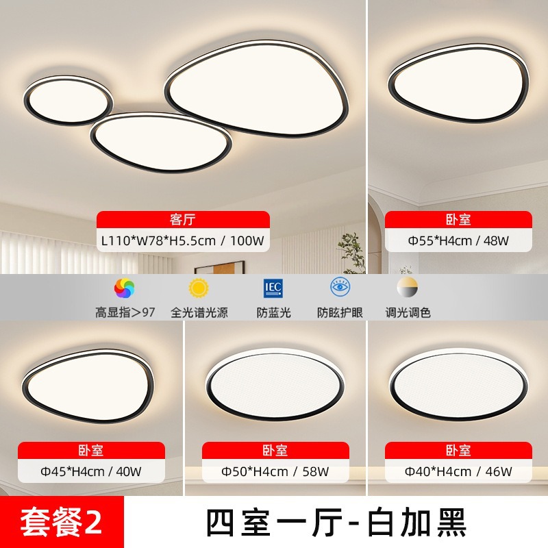 Luz de nube de espectro completo, lámpara de sala de estar, lámpara principal, lámpara de techo, dormitorio, comedor, lámpara moderna y simple Zhongshan
