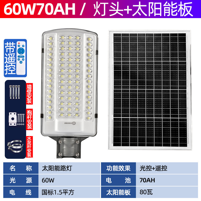 60W70A