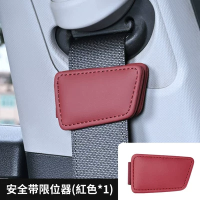Car Seat Belt Limiter, Seat belt shoulder pad - blade-style-seat-belt-limiter-volcanic-red-factory-direct-salesdrop-shippinglabeling-and-warehousing