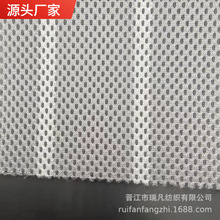 3D双色厚网眼布8mm灰色条纹网 宿舍床凉席办公坐垫床垫箱包三明治