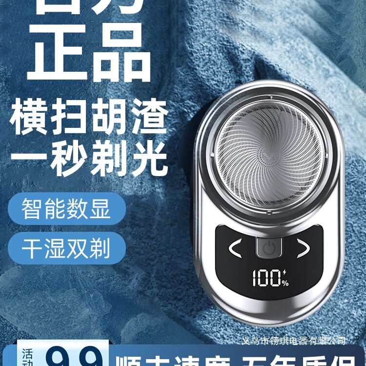 2025 New Electric Shaver Men's Beard Shaver Travel Portable Washable Mini Small Steel Cannon