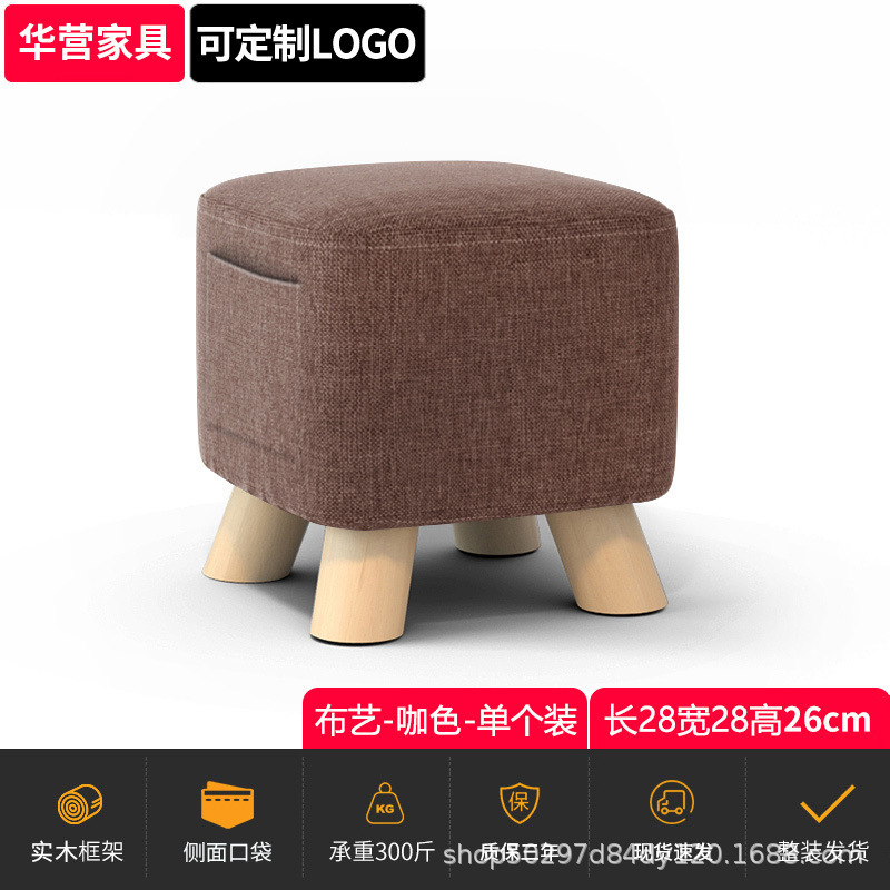 無垢材のロースツール、玄関の靴交換用スツール、シンプルなリビングルームのコーヒーテーブルスツール、ソファスツール、ファブリックの小さなベンチ、スツール|undefined
