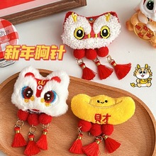 可爱毛绒醒狮元宝胸针挂件喜庆新年公仔别针少女背包装饰挂坠饰品