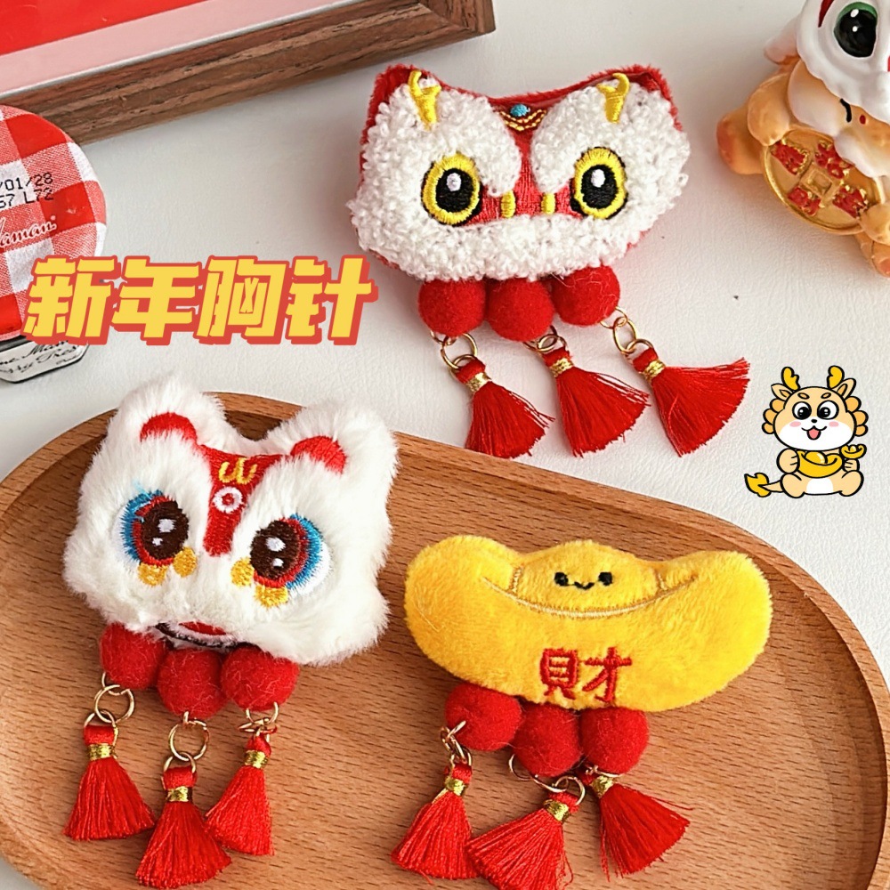 可爱毛绒醒狮元宝胸针挂件喜庆新年公仔别针少女背包装饰挂坠饰品