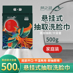新型国潮吊り式抽出洗顔タオル使い捨て洗顔タオル家庭用大容量洗顔タオル卸売り