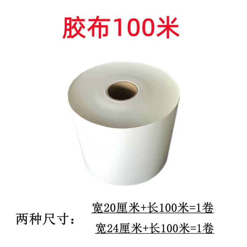 Large Adhesive Tape for Fixing External Application Bags, Adhesive Tape for Fixing Medical Bags, Adhesive Tape for Sticking Traditional Chinese Medicine Patches on the Skin during the Summer