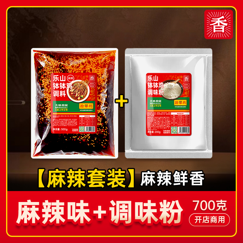 ️️️[매운세트] 매운맛 500g + 양념가루 200g (핫스타일)