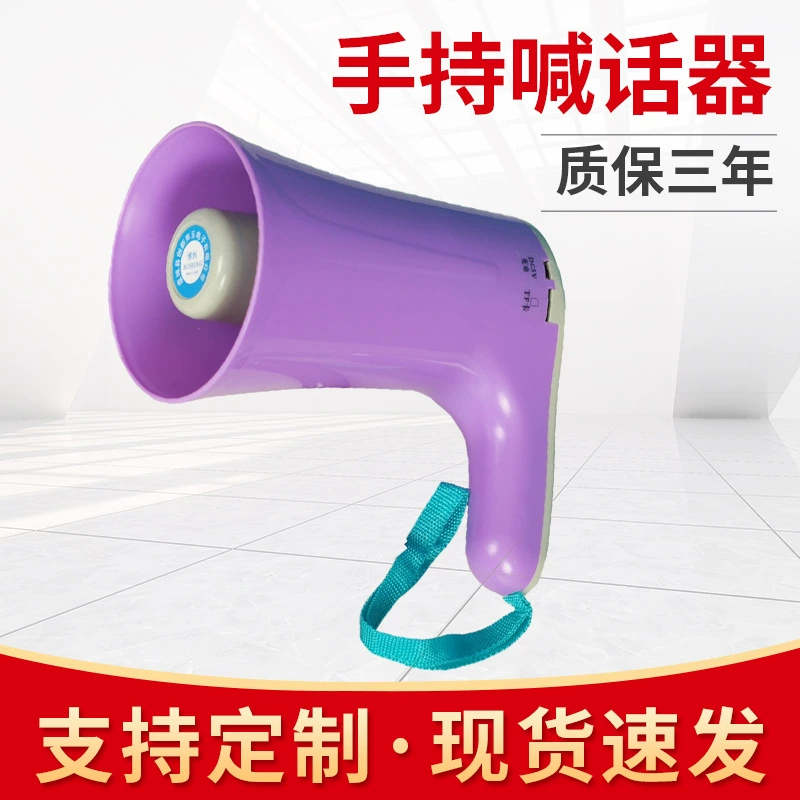 Мини портативный динамик продвижение торгового центра динамик оптом обучение громкоговоритель пропаганда продажа спикер